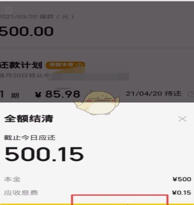 美团月付套现风险警示