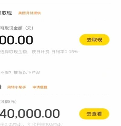 美团月付怎样套现