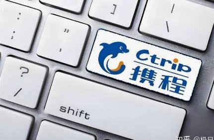 携程拿去花套出来 秒拒怎么办