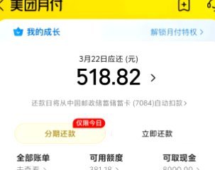 美团月付提现安全吗