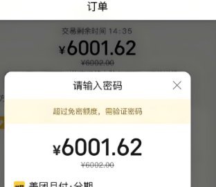 美团月付取现金可靠吗