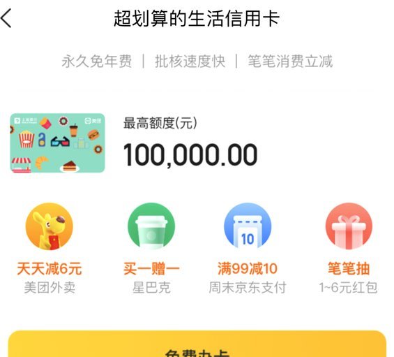 美团月付取现金可靠吗