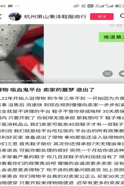 得物商家卖货：潮流文化如何变现？