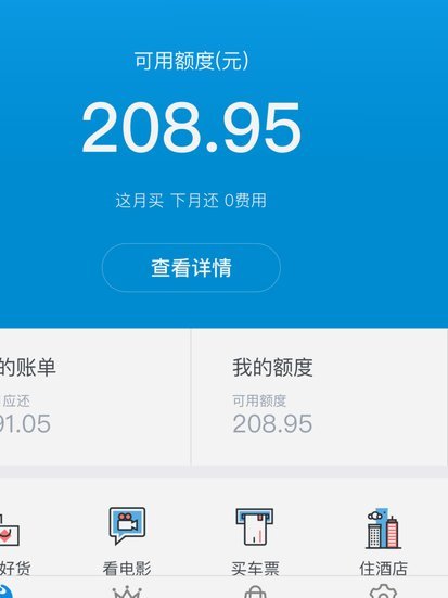 花呗套现怎么被识别