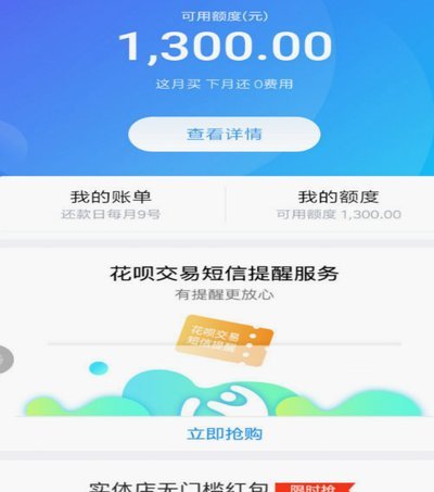 花呗套现：识别标准详解