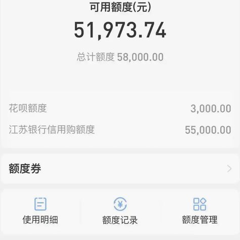 花呗套认定标准是什么