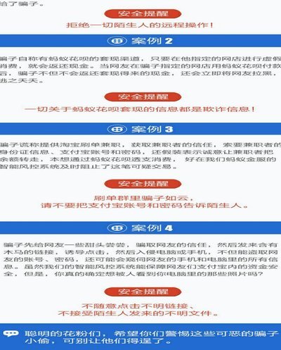 花呗套认定标准是什么