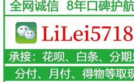 花呗套认定标准是什么
