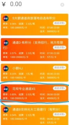 花呗风控评分机制揭秘