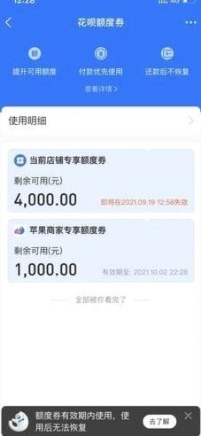 花呗套认定标准是什么