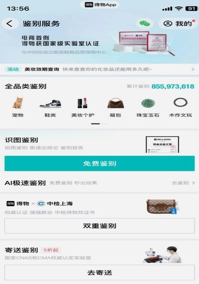 得物分期能套现吗？真相在这里