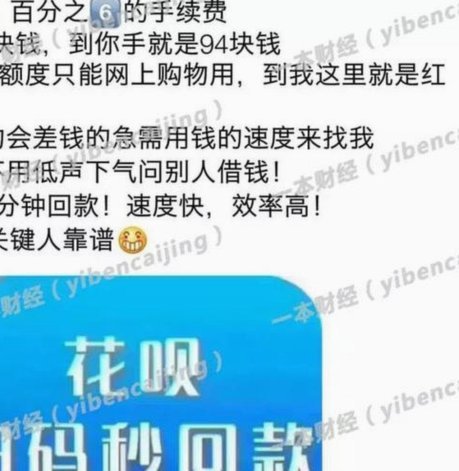 携程拿去花额度如何套现被拦截