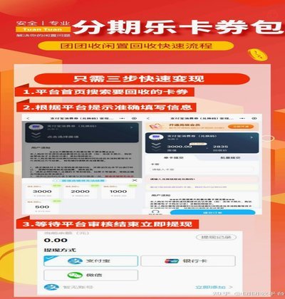 如何有效提升分期乐购物额度快速到账