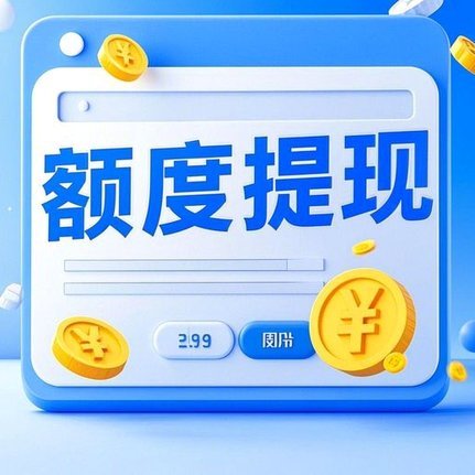 如何提升分期乐购物额度？
