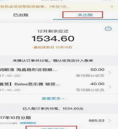 花呗提前还款指南，省利又好信