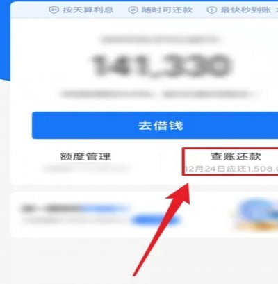 花呗平台 怎么提前还款