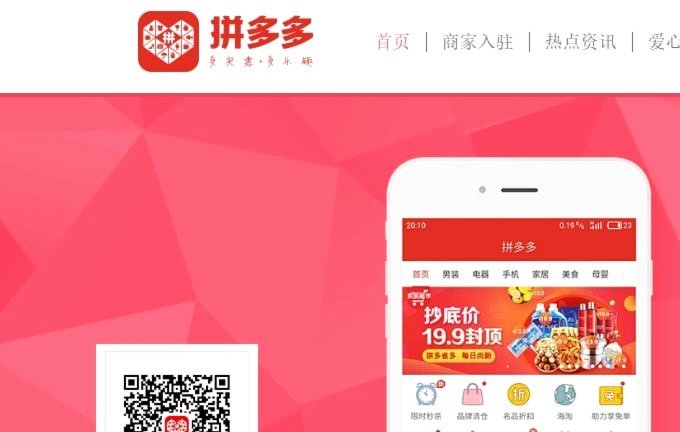 拼多多套现商家怎么找