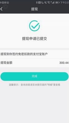 得物app余额提现