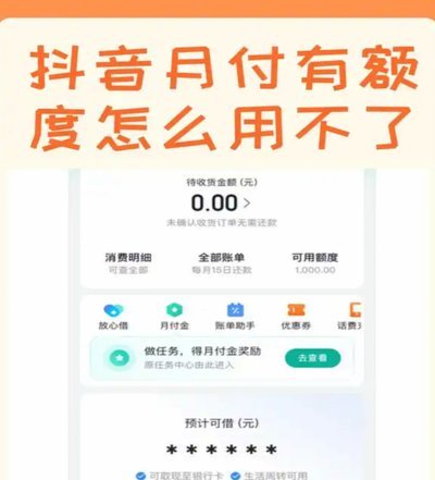 美团月付怎么不能取现了