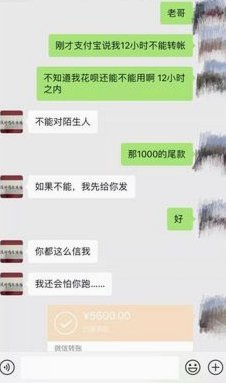 花呗套路：平台会怎么监控？