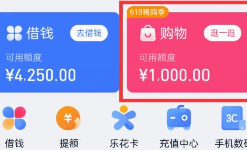 分期乐购物金能提现吗