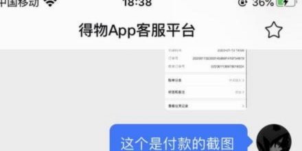 得物这个平台