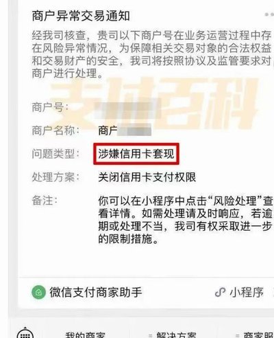 信用卡套现5万我坐牢了