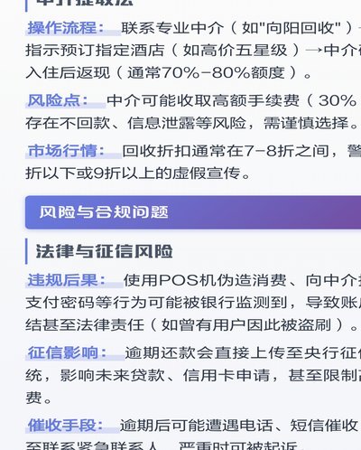 携程拿去花提现多久到账？解析与优化
