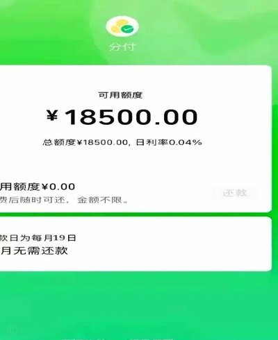 微信分付套现风险解析