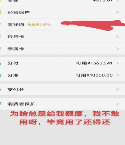 微信分付套现失败原因解析