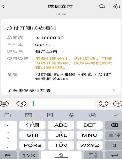 微信分付套出来现金 取不出来怎么回事