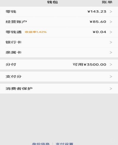 微信分付套出来现金 取不出来怎么回事