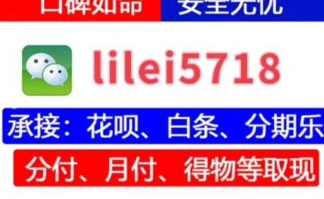 羊小咩享花卡消费额度如何转化成现金