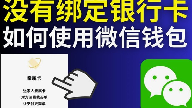 微信分付钱如何变现？