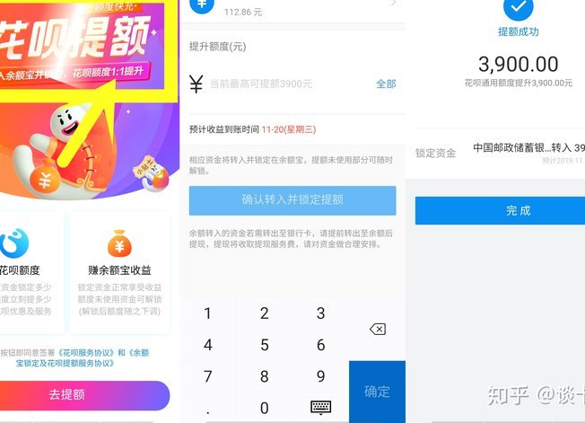拿去花额度如何提现取现