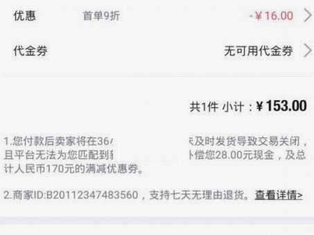 得物APP余额提现到账时间详解