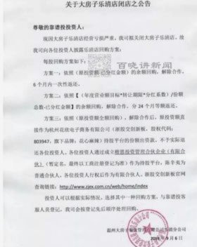 分期乐如何关闭账户
