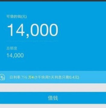花呗帮人套现风险高