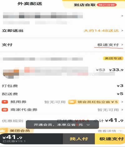 美团月付管理指南：轻松取消与调整技巧