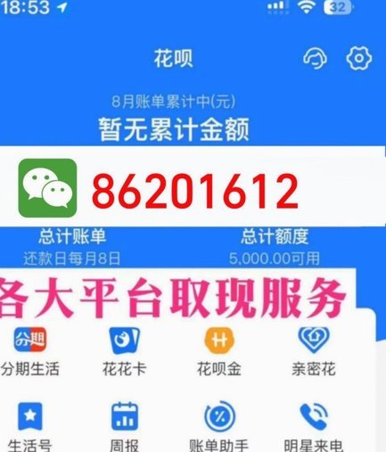 花呗“套路”：谁在骗花呗？