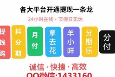 分期乐购物额度不能随便提吗？内幕机制揭秘！