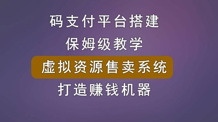 商家码怎么开通分付收款