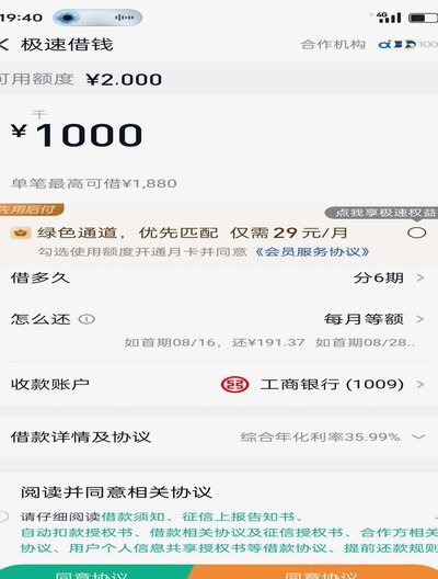 如何提升分期乐额度