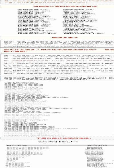 网贷平台注销攻略：手把手教你彻底清零