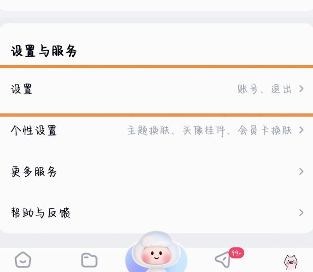 100个网贷平台 怎么注销