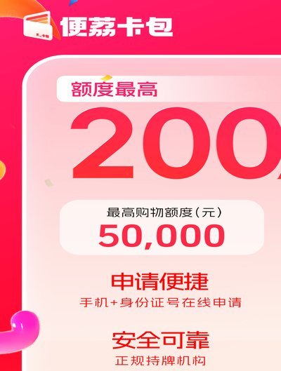 便荔卡包在哪里开通
