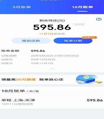 携程旅行拿去花取现可以用吗