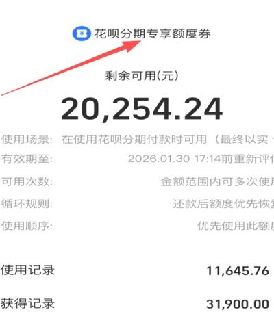 如何快速设置花呗秒到账二维码