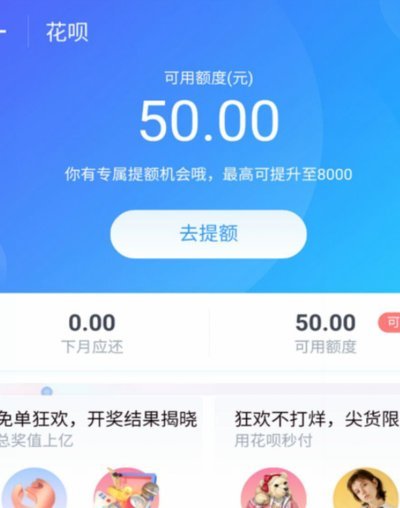 花呗秒到账二维码怎么弄