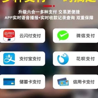 花呗秒到账二维码怎么弄